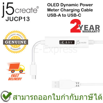 j5create JUCP13 OLED Dynamic Power Meter Charging Cable USB-A to USB-C สายชาร์จแสดงสถานะ ของแท้ ประกันศูนย์ 2ปี