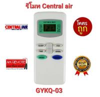 ?โคตรถูก?รีโมทแอร์ Central air GYKQ-03 KFRD-35GW/BR KFRD-35GW/G4