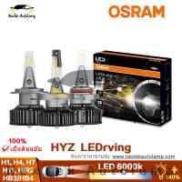 OSRAM HYZ LED H1 H4 H7 H8 H11 H16 9012 9005 9006 HB2 HB3 HB4 HIR2 การปนเปื้อน 6000K ไฟหน้ารถสีขาว +140% 2700LM