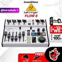 ทักแชทรับส่วนลด 500.-MAX Behringer FLOW 8 มิกเซอร์ดิจิตอล Behringer FLOW 8 Digital Mixer ,พร้อมเช็คQC ,ประกันจากศูนย์ ,แท้100% ,ส่งฟรี เต่าแดง