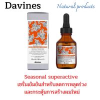 Davines energizing seasonal superactive 100ml.ดาวิเนสซีซั่นนอล ซุปเปอร์แอคทีฟ เซรั่มลดการหลุดร่วงและเสริมสร้างผมใหม่