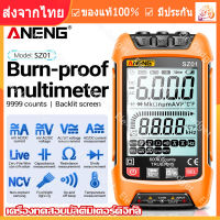 【ร้านไทย จัดส่งภายใน 24 ชั่วโมงใ】 SZ01/SZ02มัลติมิเตอร์แบบดิจิตอล9999นับ TRMS AC DC โวลต์มิเตอร์ Amp NCV ความต้านทาน Capacitance Temp เครื่องทดสอบทรานซิสเตอร