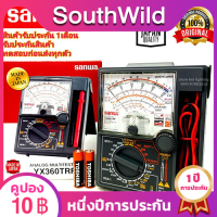 มัลติมิเตอร์เข็ม เครื่องวัดไฟและค่าความต้านทานกระแสไฟฟ้า SUNWA YX-360TRD ใช้สำหรับงานวิศวกรรมและไฟฟ้าทุกระดับความซับซ้อน