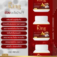 King Ginseng Plus อาหารเสริมบำรุงสุขภาพท่านชายและปรับฮอร์โมน