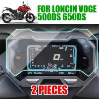 LONCIN VOGE 500DS 650DS DS 650 DS อุปกรณ์เสริมรถจักรยานยนต์อุปกรณ์ป้องกันจอฟิล์มรอยขีดข่วน