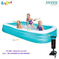 Intex ส่งฟรี  สีใหม่ สดใสขึ้น  สระน้ำเป่าลมสี่เหลี่ยม แฟมิลี่3.05x1.83x0.56ม. รุ่น58484+ที่สูบลมดับเบิ้ล ควิ๊ก วัน