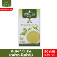 เรนองที ซันลีฟ ชาเขียว ต้นตำรับ 25 ซอง 50 ก. Ranong Tea SunLeaf GreenTea 25pcs 50 g