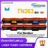 263/TN263/TN263BK/TN263C/TN263M/TN263Y WISDOM CHOICE หมึกปริ้นเตอร์ โทนเนอร์ for printer เครื่องปริ้น Brother MFC-L3735CDN/ L3770CDW/DCP-L3551CDW/ L3270CDW/ L3230CDN มีให้เลือกหลากสี แพ็ค10