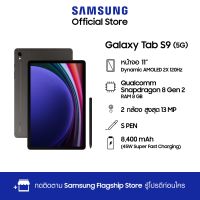 Samsung Galaxy Tab S9 5G 8/128,256 GB