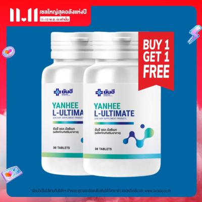 ยันฮี แอล อัลติเมท แอลคานิทีน Yanhee L-Ultimate L-Carnitine