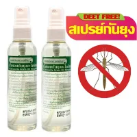 แพ็ค 2 ขวด เนเชอร์รอล เอสเซ้นส์ น้ำหอมกันยุง ตะไคร้หอม 120 มล. Deet Free-Natural Esences น้ำหอมกันยุง ตะไคร้หอม มีกลิ่นหอมของตะไคร้ช่วยไล่ยุง และแมลง