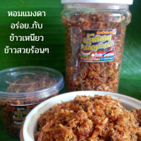 ของกินอร่อยๆ น้ำพริกเผาปลาทูคั่วแห้ง (แมงดา-ดั้งเดิม)เผ็ดปานกลาง อร่อยหอมสะอาด เก็บได้นาน รับประกันทำใหม่ทุกวัน