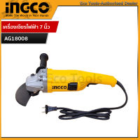 ๋่INGCO เครื่องเจียรไฟฟ้า 7 นิ้ว 1800W รุ่น AG18008 (AG200018) ประกันศูนย์ 2 ปี