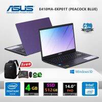 ASUS โน๊ตบุ๊ค (E410MA-EKP01T) 14" FHD Pentium® Silver N5030 RAM4GB SSD512GB W10