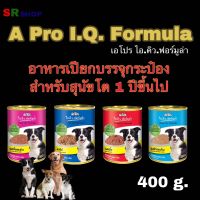 A Pro I.Q. Formula 400 g. เอ โปร ไอ. คิว. ฟอร์มูล่า อาหารเปียกกระป๋อง 400 g.