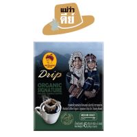 Doi Chaang (ดอยช้าง) กาแฟคั่วดอยช้าง แบบดริป ออแกนิกส์ ซิกเนเจอร์ 5ซอง/กล่อง