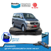 BENDIXผ้าเบรค(หน้า)ซูซูกิ APV1.6(เกียร์อัตโนมัติ)ปี 08-18/ DB 1460 GCT