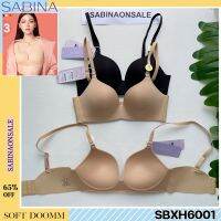 ซาบีน่า เสื้อชั้นใน INVISIBLE WIRE (ไร้โครง) SEAMLESS FIT รหัส SBXH6001BK สีดำ SBXH6001CD เนื้อ รุ่น Soft Doomm