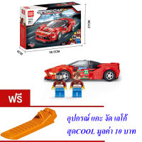 ND THAILAND ของเล่นเด็ก ตัวต่อเลโก้ เลโก้ รถแข่ง GAO MISI SPEED CAR PASSION TRACK 298 PCS T1014