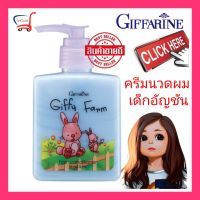 ครีมนวดผมเด็ก ครีมบำรุงผมเด็ก baby hair conditioner ครีมนวดผม อัญชัน ProVitamin B5 ผมเงางาม ดกดำ ไม่พันกัน นุ่ม ลื่น เบาสบาย ไม่ระคายเคือง อ่อนโยน