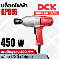 DCK  บล็อกไฟฟ้า 4หุ่น 450W รุ่น KPB16