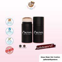 ⚡FLASH SALE⚡♡ของแท้•พร้อมส่ง♡ AKAYA MAGIC HAIR CUSHION ผงไฟเบอร์ ผงปิดหน้าผาก สำหรับปิดเหม่ง ผมบาง ผงไฟเบอร์เพิ่มผมหนา ปิดเหม่ง ปิดผมบาง ปิดผมหงอก ผมหวอก