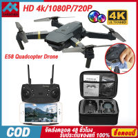 โดรนบังคับ E58 WIFI FPV With Wide Angle HD 1080P Camera โดรนติดกล้อง รับประกัน โดรนควบคุมระยะไกล โดรนถ่ายภาพทางอากาศระดับ โดรนต Drone With Camera Micro Foldable Wireless 720P/1080P/4K Drones【จัดส่งในประเทศไทย-COD】