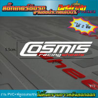 สติ๊กเกอร์ติดรถ Cosmis racing wheel สติ๊กเกอร์ คอสมิสติ๊กเกอร์แต่งรถ  มีให้เลือก 2 สี ดำ และขาว งานตัดประกอบ100%