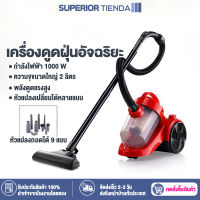 เครื่องดูดฝุ่น vacuum cleaner เครื่องดูดฝุ่นอัจฉริยะ ครื่องดูดเอนกประสงค์ เครื่องดูดฝุ่นไซโคลน ดูดฝุ่นทรงพลัง 1000W พลังดูดแรง มีล้อ