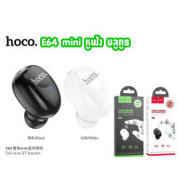 HOCO E64 หูฟัง มินิ บลูทูธ bluetooth มีสี ขาว /ดำ