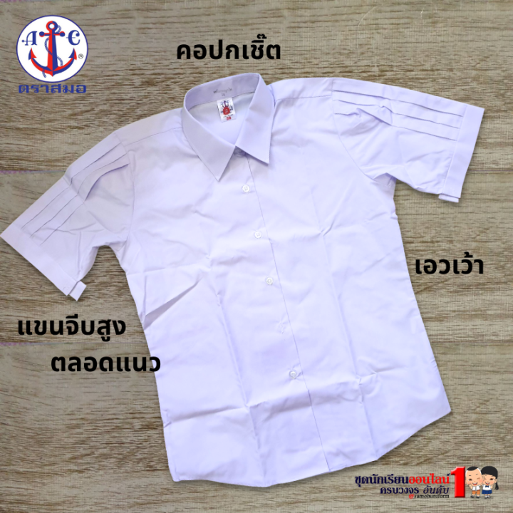 เสื้อนักเรียน-หญิง-เสื้อม-ปลายหญิง-เตรียมพญาไท-ชุดนักเรียน-ตราสมอ