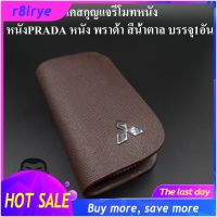 【Big Sale】เคสกุญแจหนัง มิตซูบิชิ MITSUBISHI หนัง พราด้า สีน้ำตาล บรรจุ1อัน กระเป๋ากุญแจรีโมทหนัง กระเป๋าหนังใส่กุญแจรีโมทรถ เคสหนังใส่กุญแจรถ HISO-C COD