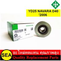 INA มู่เล่ย์ไดชาร์จ F-552386 YD25 NAVARA 2006 D40 / NISSAN  (1ชิ้น)