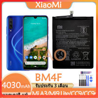 Original แบตเตอรี่ แท้ Xiaomi Mi A3 / CC9 / CC9e Mi9 Lite แบต battery BM4F 4030mAh รับประกัน 3 เดือน