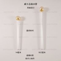 Whiskey Dropper/Drip Tube/Tasting Dropper-Ball Series (Imported from the UK)