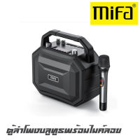 MIFA M-520II  ตู้ลำโพงบลูทูธพร้อมไมค์ลอย กำลังขับ 100 วัตต์ คุณภาพเสียงดีเยี่ยม มาพร้อมไมค์ Wireless เหมาะสำหรับฟังเพลง ร้องคาราโอเกะ