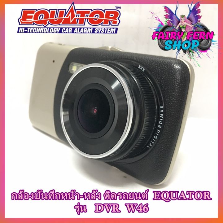 เมนูภาษาไทย-full-hd-car-dvr-กล้องติดรถยนต์equator-dvr-w46-กล้องบันทึกหน้าคมชัดfull-hd-1080pกล้องติดหน้ารถยนต์-ขนาด-4-5-นิ้ว-กล้องบันทึกหน้า-หลังติดรถยนต์