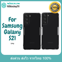 Nillkin เคส Samsung Galaxy S21 รุ่น Premium TPU Case