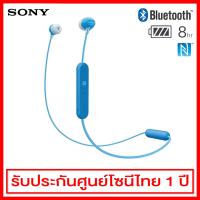 Sony หูฟังอินเอียร์ไร้สาย รุ่น WI-C300/Blue (สีน้ำเงิน)