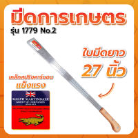 มีดการเกษตร 1779 จระเข้ No.2