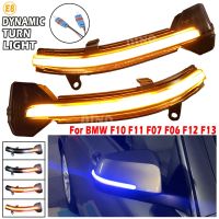 F06 F07 F11 F10สำหรับ BMW 5 6 7 Series F12 F13 F01สัญญาณไฟเลี้ยวแบบไดนามิกไฟ LED แสดงกระจกมองหลังกะพริบตามลำดับแสงและไฟฟ้า