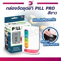 กล่องจัดชุดยา PILL PRO 7 วัน 28 ช่อง ขนาดใหญ่ ทำจากพลาสติกอย่างดี พกพาสะดวก