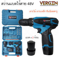 สว่านไร้สาย สว่านแบตเตอรี่ VERGIN 48V แบต 2 ก้อน เจาะไม้ เจาะเหล็ก ปรับซ้าย-ขวาได้ พร้อมอุปกรณ์และกล่องจัดเก็บ 