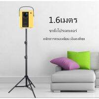 ?พร้อมส่ง? ขาตั้งมือถือ Tripod ขาตั้งโปรเจคเตอร์ ขาตั้งอุปกรณ์วัดอุณหภูมิ ขาตั้งโปรเจ็กเตอร์ หมุนได้ 360 องศา แข็งแรง ทนทาน สูงสุด1.6M