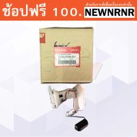 ปั้มน้ำมันเชื้อเพลิง (ปั้มติ้ก) Wave110i New แท้ศูนย์