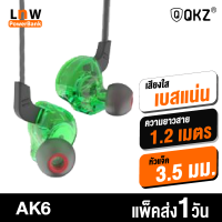 [มีของพร้อมส่ง] QKZ AK6 หูฟังอินเอียร์ ไดเวอร์ 10 มม. สเตอริโอ มีไมค์ Super BaseHiFi Earphone Sport Earbuds