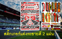 Honda NOS TRD สติ๊กเกอร์แต่งรถมอเตอร์ไซค์ บิ๊กไบค์ ATV หมวกกันน็อค รถยนต์ 2 แผ่น