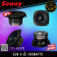 SOWAY รุ่น YD-4025  ลําโพงซับวูฟเฟอร์ 4 นิ้ว 100W ซับวูฟเฟอร์ ดอกลําโพง 4 นิ้ว