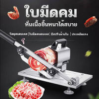 เครื่องสไลด์เนื้อ เครื่องหั่นเนื้อ ที่สไลด์หมู  ที่หั่นเนื้อหมู เครื่องสไลด์อเนกประสงค์ กันสนิม ใช้ง่าย ช่วยประหยัดเวลาในการทำอาหาร