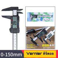 เวอร์เนียร์คาลิปเปอร์ Vernier ดิจิตอล  วัดสุ เป็นพลาสติกทั้งหมด แข็งแรงทนทาน ขนาด 150mm  แถมฟรี +ถ่าน และกล่อง PVC